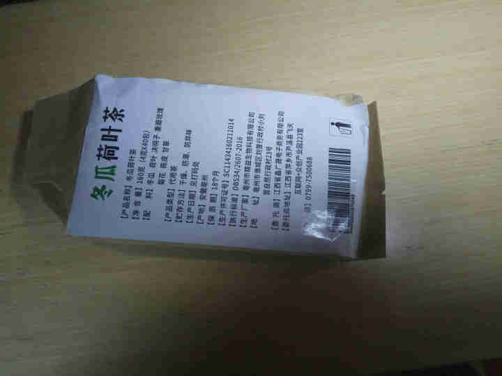 冬瓜荷叶茶独立包装小袋组合养生茶 决明子花草茶160g怎么样，好用吗，口碑，心得，评价，试用报告,第3张