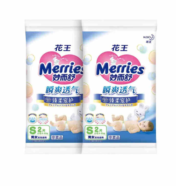 【旗舰店】花王（Merries）妙而舒瞬爽透气 婴儿纸尿裤小号尿不湿（4,第2张