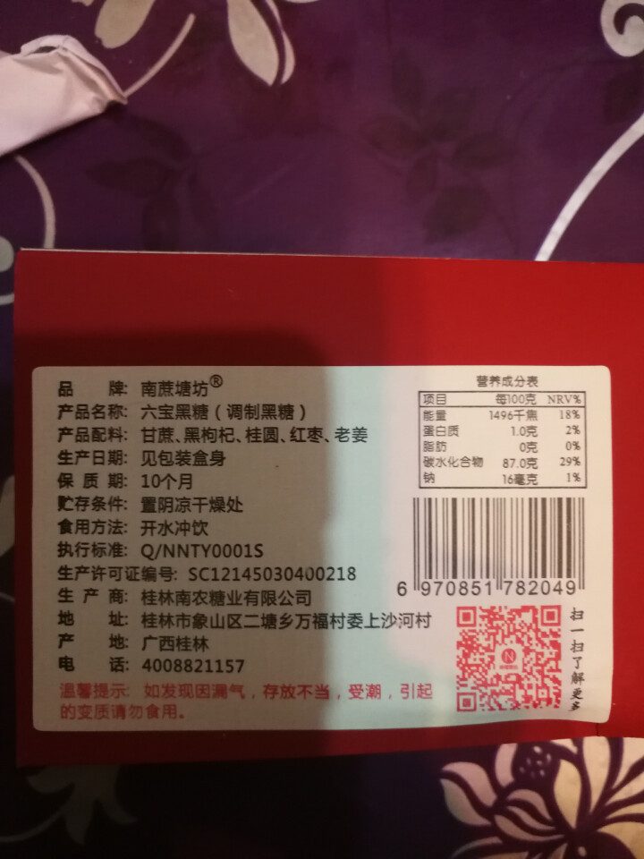 南蔗糖坊 黑枸杞 红枣桂圆 老姜黑糖 土红糖块 古法熬制手工黑糖块 老红糖220g怎么样，好用吗，口碑，心得，评价，试用报告,第3张