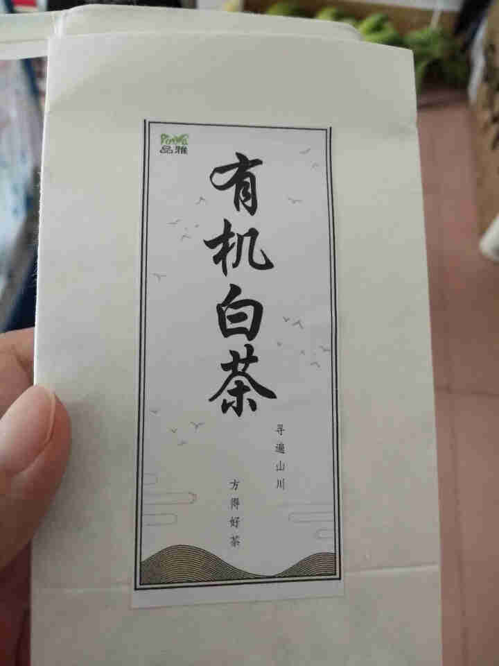 品雅 福鼎白茶 有机寿眉茶叶散茶正宗福建白茶原料100克（50g*2罐）礼盒装 产地精选 7克 样品试喝装怎么样，好用吗，口碑，心得，评价，试用报告,第3张