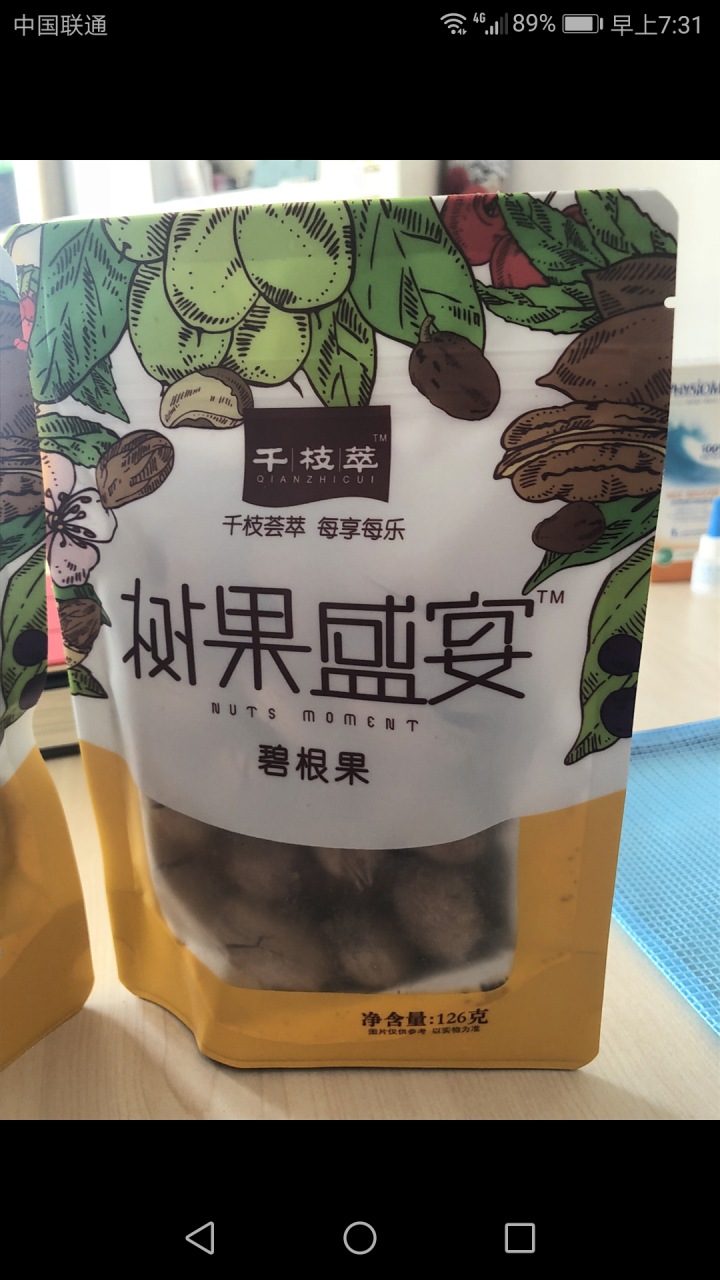 千枝萃 碧根果126g/袋 每日坚果 休闲食品 干果 坚果零食 大颗奶香味 长寿果 碧根果126g/袋【买一送一】怎么样，好用吗，口碑，心得，评价，试用报告,第2张