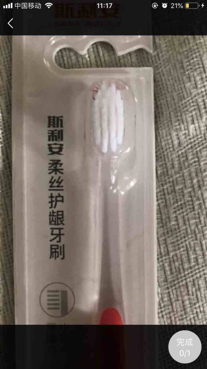 斯利安 孕妇牙刷月子专用软毛抑菌牙刷孕期 1支怎么样，好用吗，口碑，心得，评价，试用报告,第4张