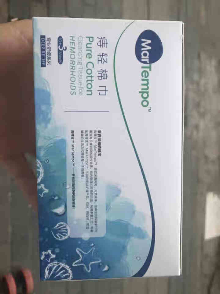 海得宝（MarTempo） 全棉湿巾洁肤杀菌 清洁 私处清洁手口湿棉巾 痔疮期用33片怎么样，好用吗，口碑，心得，评价，试用报告,第2张