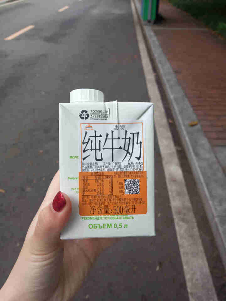 白俄罗斯原装进口牛奶无添加 惠特纯牛奶1.5%500ml 低脂牛奶成人/儿童牛奶无糖 非京东自营 500ml*1盒【6月4日到期】怎么样，好用吗，口碑，心得，评,第4张