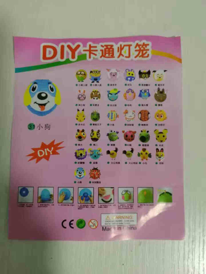 2019新品中秋节儿童卡通手提diy灯笼手工制作材料包纸灯笼幼儿园装饰礼物 多种图案随机一款怎么样，好用吗，口碑，心得，评价，试用报告,第3张