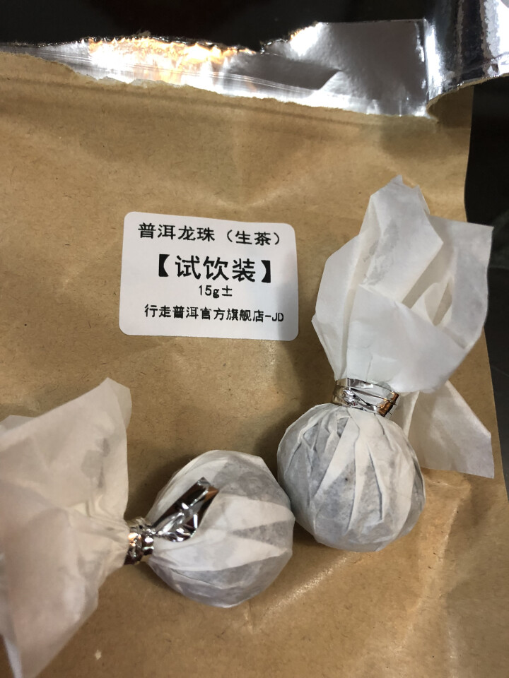 冰岛龙珠 两颗 试用装怎么样，好用吗，口碑，心得，评价，试用报告,第4张