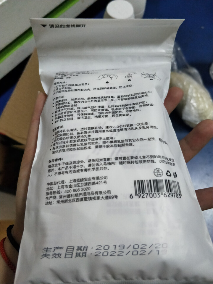 babycare防溢乳垫溢奶垫一次性3D贴合超薄纯棉哺乳期隔奶垫 8片怎么样，好用吗，口碑，心得，评价，试用报告,第3张