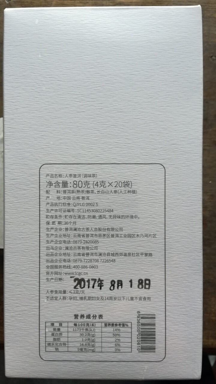 澜沧古茶 茶妈妈人参普洱三角茶包普洱茶熟茶叶 云南袋泡茶盒装20包 人参普洱怎么样，好用吗，口碑，心得，评价，试用报告,第3张