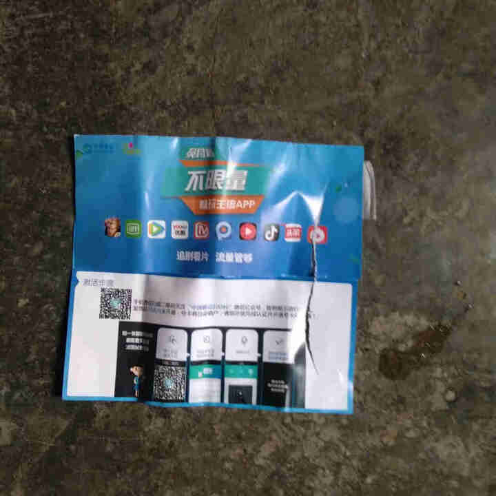 中国移动 移动4g卡流量卡无限流量上网卡移动0月租手机卡大王卡手机卡全国通用网卡WiFi设备卡 移动大王卡*首冲20免4个月月租怎么样，好用吗，口碑，心得，评价,第2张