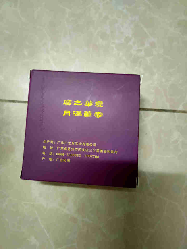 广之月广式月饼150g蛋黄莲蓉豆沙五仁中秋多口味老式手工传统散装 精品豆沙月饼150g*1怎么样，好用吗，口碑，心得，评价，试用报告,第3张