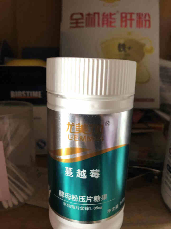 优美加（YUEMMGI） 儿童补锌片蔓越莓味 100片 宝宝补锌片怎么样，好用吗，口碑，心得，评价，试用报告,第4张