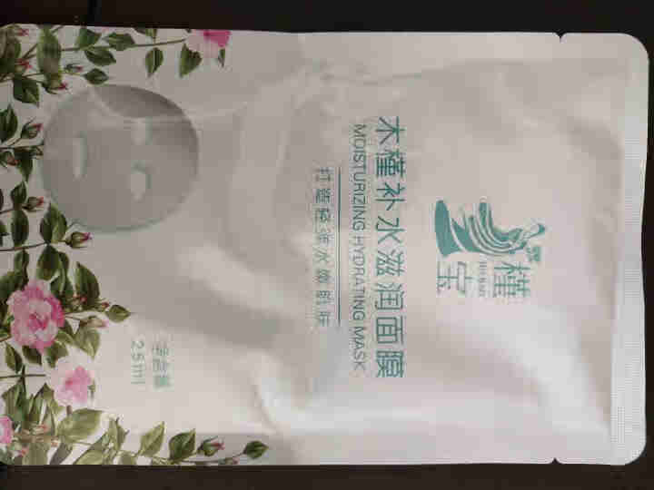 槿宝  木槿补水滋润保湿面膜正品提亮肤色控油改善细纹收缩毛孔清洁男士女士护肤适用 木槿补水滋润面膜1/片怎么样，好用吗，口碑，心得，评价，试用报告,第4张