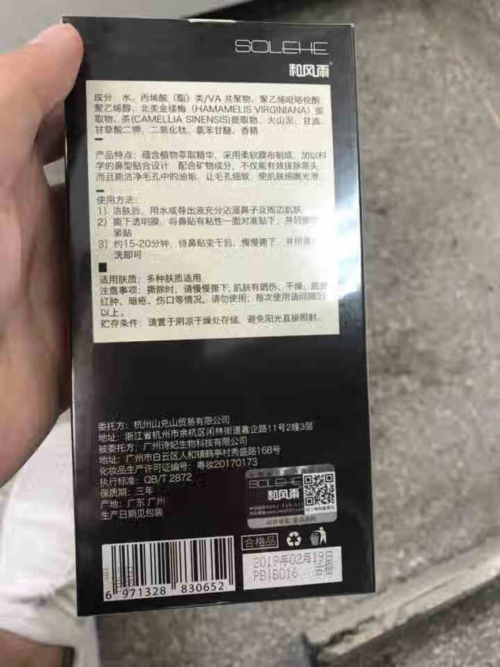 专用男士鼻贴去黑头粉刺神器收缩毛孔强力祛黑头吸鼻子撕拉式面膜鼻头贴30片 鼻贴怎么样，好用吗，口碑，心得，评价，试用报告,第2张