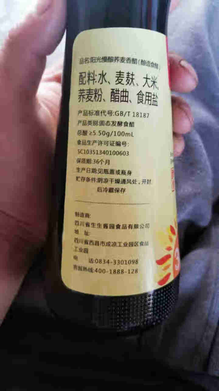 【生生酱园】阳光慢酿365天食醋500ml*1瓶面条香醋饺子拌醋蘸水醋包邮怎么样，好用吗，口碑，心得，评价，试用报告,第4张