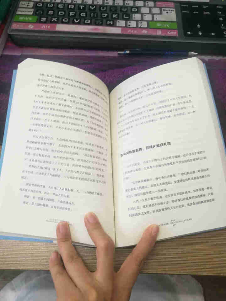 【5元粉丝专区】没伞的孩子，必须努力奔跑 你不努力谁也给不了你想要的生活 青春励志心灵鸡汤书籍女性提怎么样，好用吗，口碑，心得，评价，试用报告,第4张