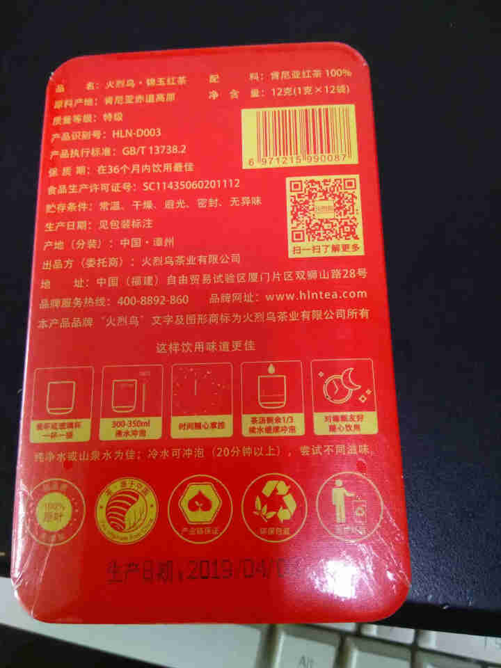 火烈鸟纯净红茶肯尼亚礼盒装红茶礼盒金骏眉肯尼亚高原纯净茶高品质进口茶叶特级浓香商务礼品 12g 锦玉红茶单盒装怎么样，好用吗，口碑，心得，评价，试用报告,第3张