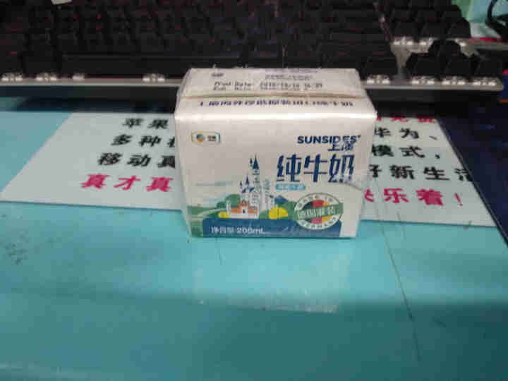 SUNSIDES 德国上质牛奶 进口牛奶 纯牛奶 200ml*1盒（脱脂牛奶） 包邮怎么样，好用吗，口碑，心得，评价，试用报告,第2张