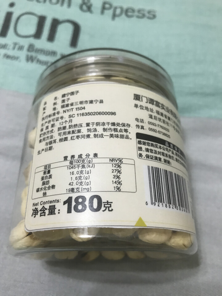 谭富正宗建宁莲子干货去芯 无芯白莲180g 特产新莲绿色食品无熏硫怎么样，好用吗，口碑，心得，评价，试用报告,第2张