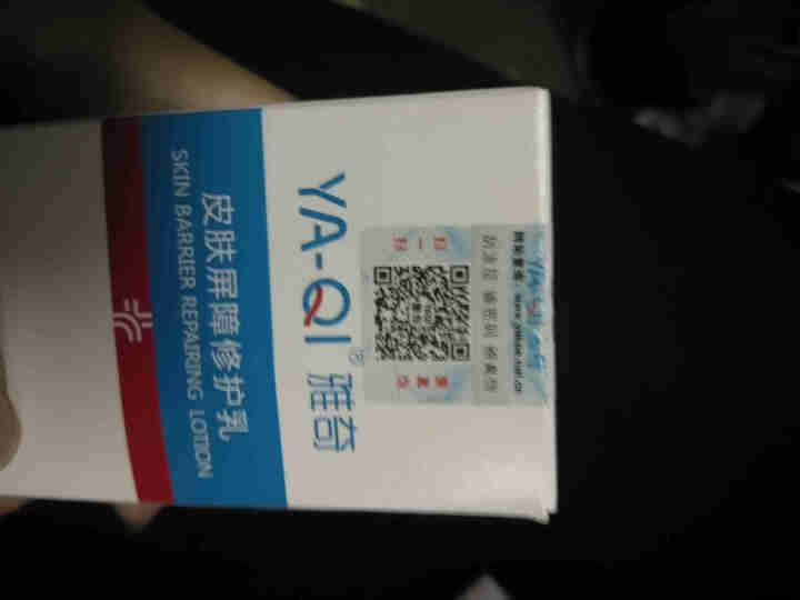 雅奇（YAQI）神经酰胺修护小白管保湿水嫩滋润抵御干燥肌肤敏感肌护理乳液修红水乳皮肤屏障修护乳50g 原装正品怎么样，好用吗，口碑，心得，评价，试用报告,第4张