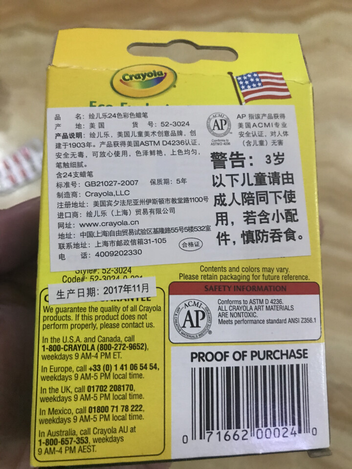 美国绘儿乐Crayola 儿童绘画 画笔工具 彩色蜡笔套装 学生绘画练习 24色标准蜡笔52,第3张