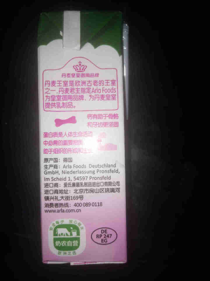 德国 进口牛奶 Arla爱氏晨曦 脱脂牛奶 200ml*24 整箱装 爱氏小粉奶怎么样，好用吗，口碑，心得，评价，试用报告,第4张