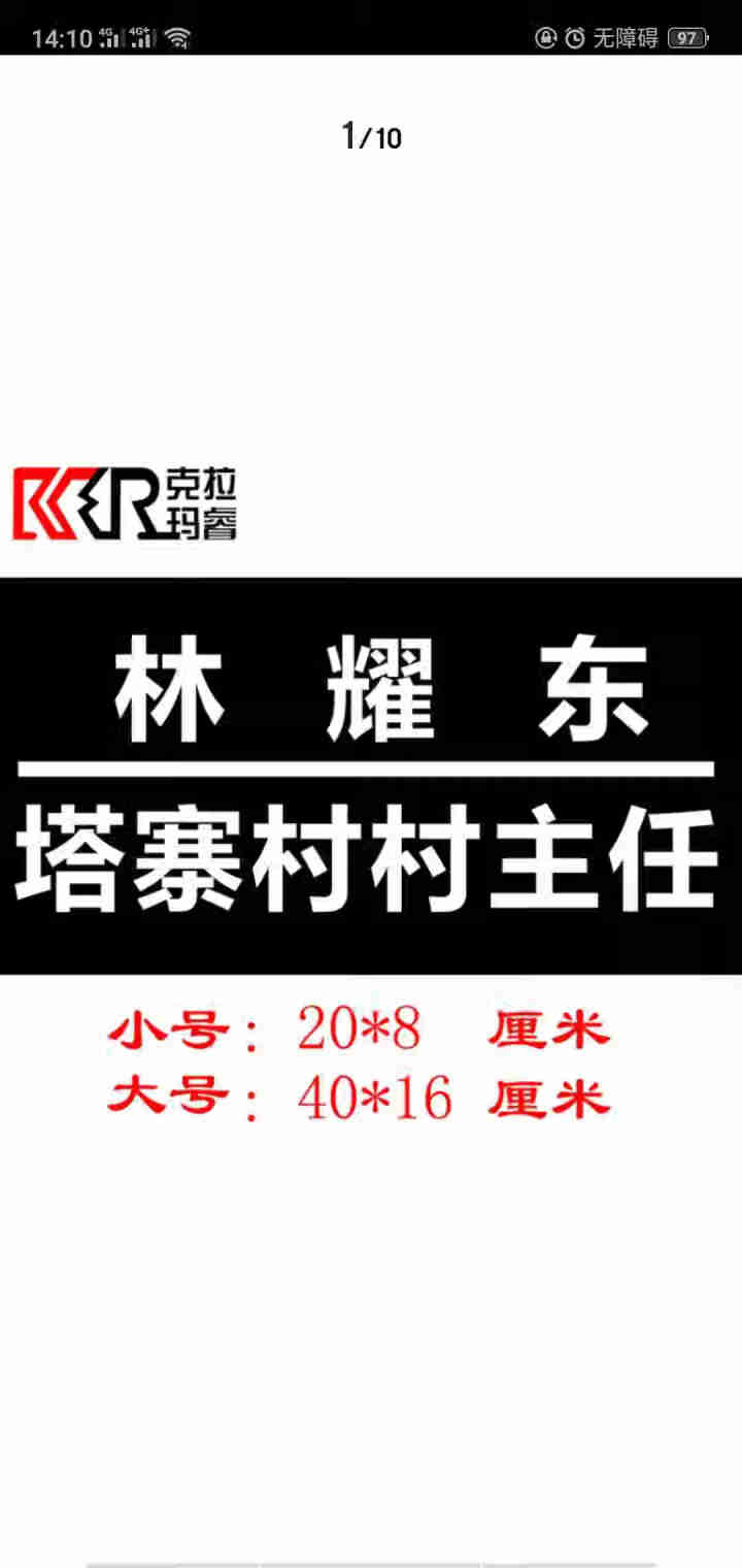 塔寨村民 破冰行动 创意车贴 防水防晒 林耀东 白色 小号20厘米怎么样，好用吗，口碑，心得，评价，试用报告,第4张