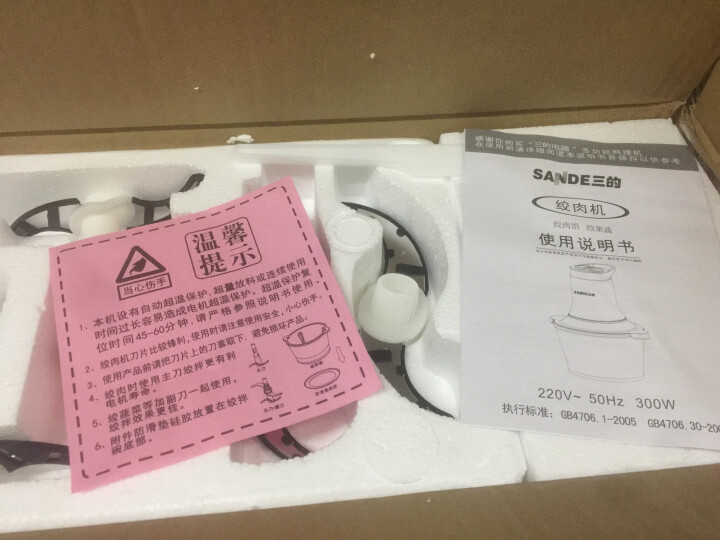 三的（SANDE） 三的2.2L大容量绞肉机 家用多功能碎肉机不锈钢绞馅碎菜打肉 2300升级双碗（钢碗+玻璃碗）怎么样，好用吗，口碑，心得，评价，试用报告,第2张