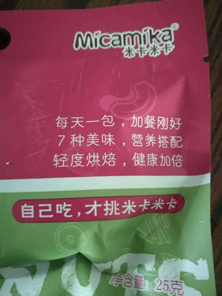 米卡米卡 天天吃坚果 每日坚果  混合坚果零食什锦果仁 坚果零食大礼包  25g/1日装怎么样，好用吗，口碑，心得，评价，试用报告,第2张