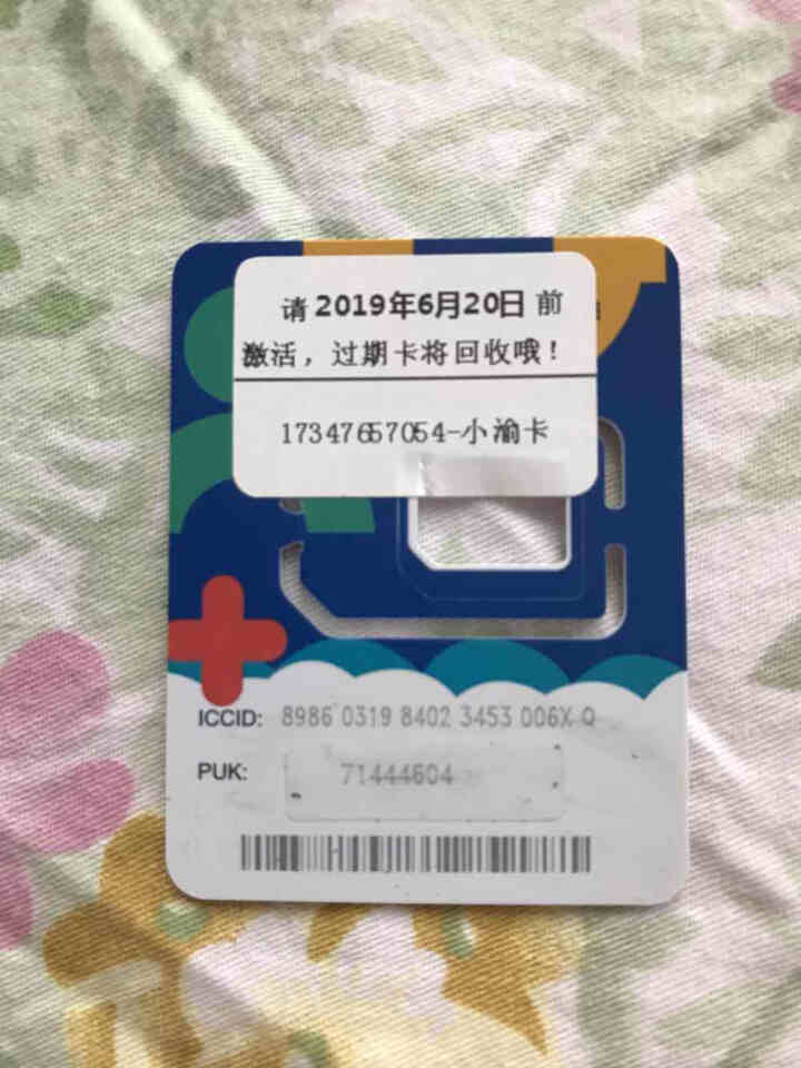 中国电信 流量卡全国无限流量上网卡4g手机卡不限量不限速0月租不降速大王卡100G电话卡 (终身3元)全国1元800M+100分钟/带20怎么样，好用吗，口碑，,第2张