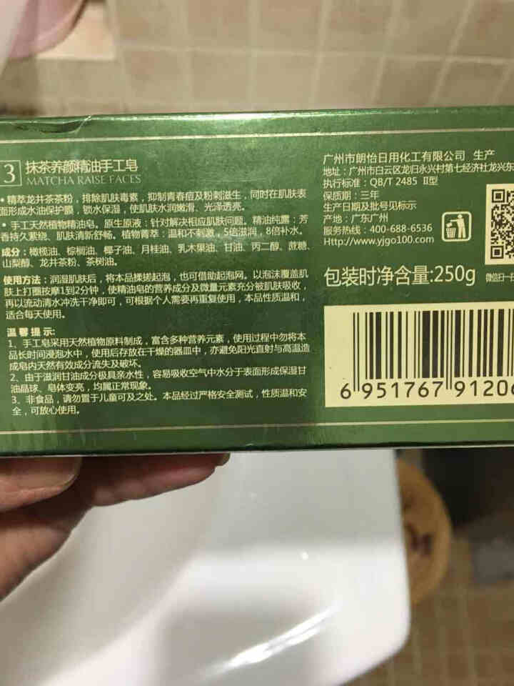 皇氏奢宠美肤手工精油皂洁面皂玫瑰+珍珠+抹茶组合套装共240g深入毛孔清洁怎么样，好用吗，口碑，心得，评价，试用报告,第4张