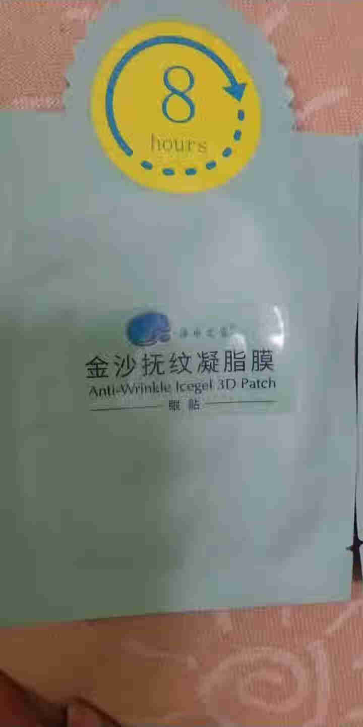 海水之露金沙抚纹凝脂膜眼贴 改善眼部眼角纹 黑眼圈眼袋眼贴 去细纹眼贴膜 祛眼部皱纹眼膜 抚纹眼贴膜怎么样，好用吗，口碑，心得，评价，试用报告,第2张