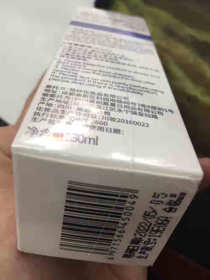 迦迈 舒缓修护精华液30ml 敏感肌愈敏肌底液舒敏保湿修护精华液怎么样，好用吗，口碑，心得，评价，试用报告,第3张