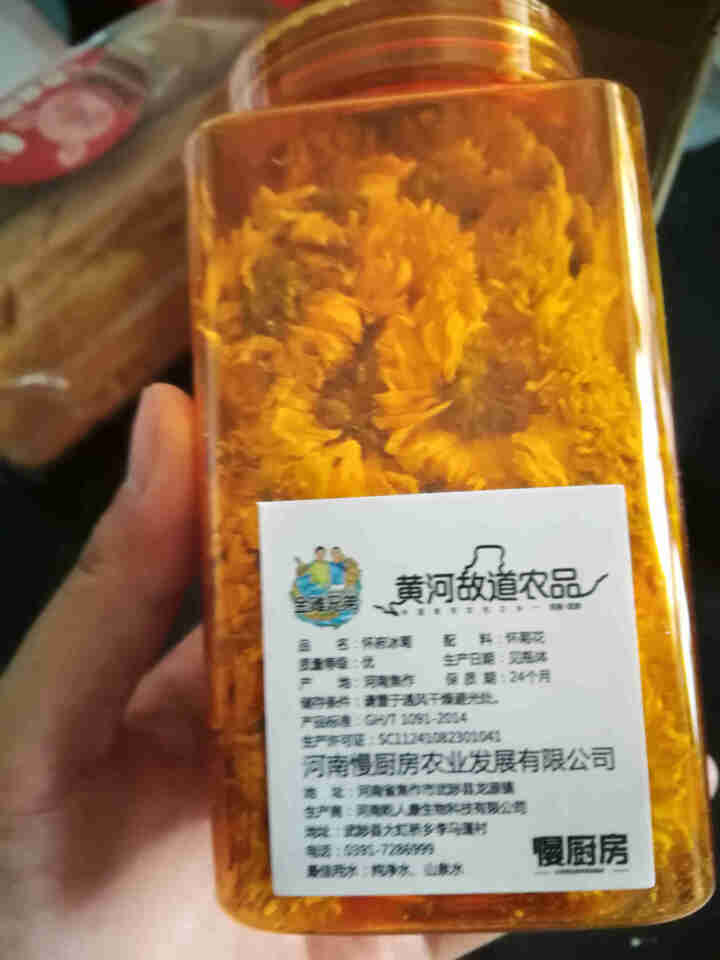 【武陟馆】焦作特产怀府冰菊25g/罐 怀黄菊花茶夏日冰爽大黄菊花茶茶叶花草茶泡水喝的凉茶怎么样，好用吗，口碑，心得，评价，试用报告,第3张