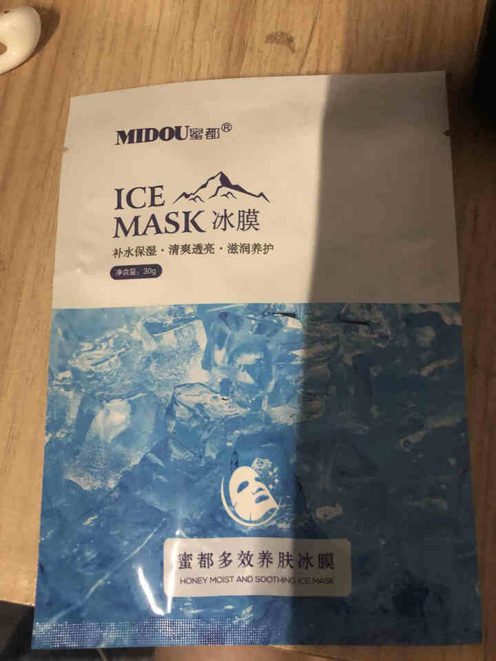 蜜都多效养护冰膜补水保湿面膜蜜都化妆品美肌滋润养护清爽透亮 试用贴x2张怎么样，好用吗，口碑，心得，评价，试用报告,第2张