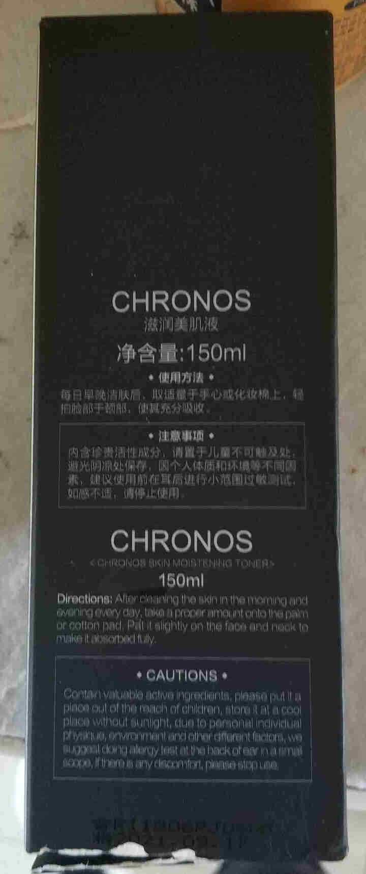 CHRONOS时空之粹爽肤水喷雾水男女士补水保湿柔肤水护肤润肤收缩毛孔抗初老紧肤水小棕瓶150ml 时空之粹爽肤水150ml怎么样，好用吗，口碑，心得，评价，试,第4张