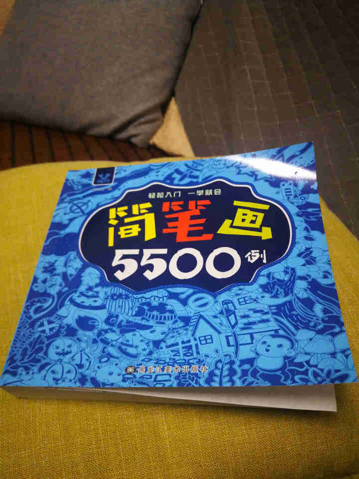 简笔画5500例一本就够大全13610岁儿童画画书幼儿涂色手绘本幼儿园初学者入门涂鸦怎么样，好用吗，口碑，心得，评价，试用报告,第2张