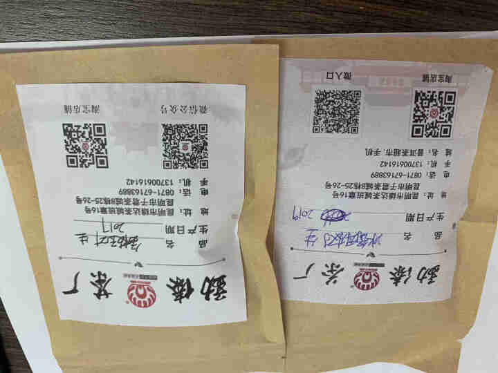 【随机五款茶样】勐傣生茶品鉴装 冰岛 昔归 古树普洱茶试喝怎么样，好用吗，口碑，心得，评价，试用报告,第2张