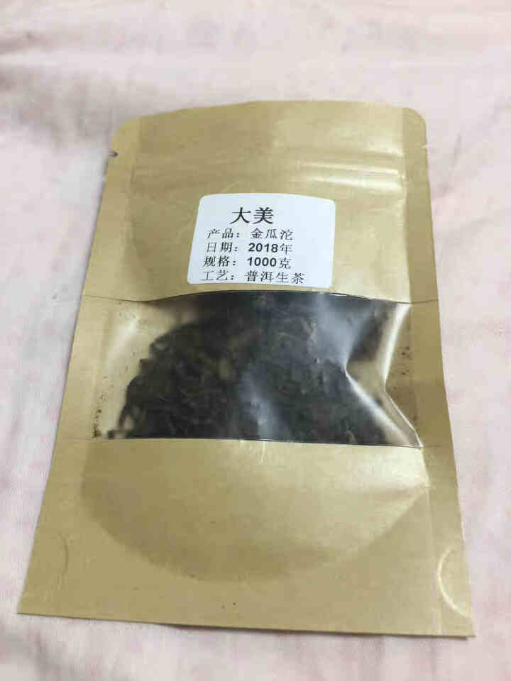 荡气回肠!普洱茶生茶沱金瓜贡饼冰岛古树茶大美云南茶叶 金瓜沱茶试饮装怎么样，好用吗，口碑，心得，评价，试用报告,第3张