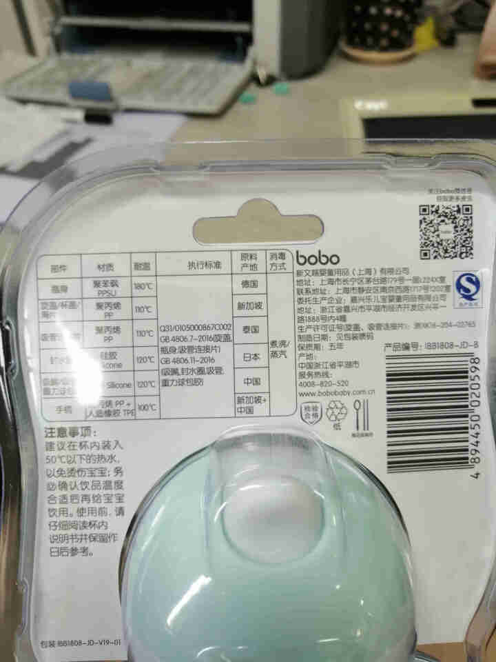 乐儿宝（bobo）吸管杯 儿童带手柄ppsu水杯 一瓶两用水杯水壶（260mL薄荷蓝）6个月以上 2019年新款怎么样，好用吗，口碑，心得，评价，试用报告,第4张