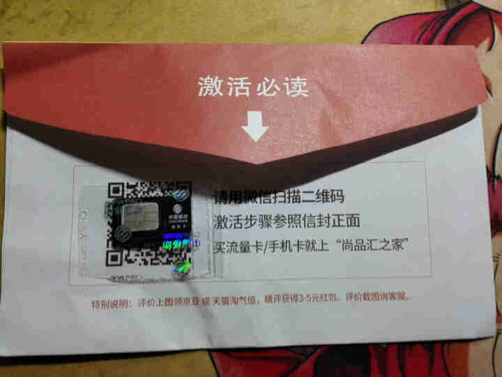 中国移动 4G大流量卡全国通用无限流量卡0月租不限量手机电话卡包年上网卡不限速笔记本移动随身wifi 爆款：每月19元100G全国流量不限速，30天计费怎么样，,第4张