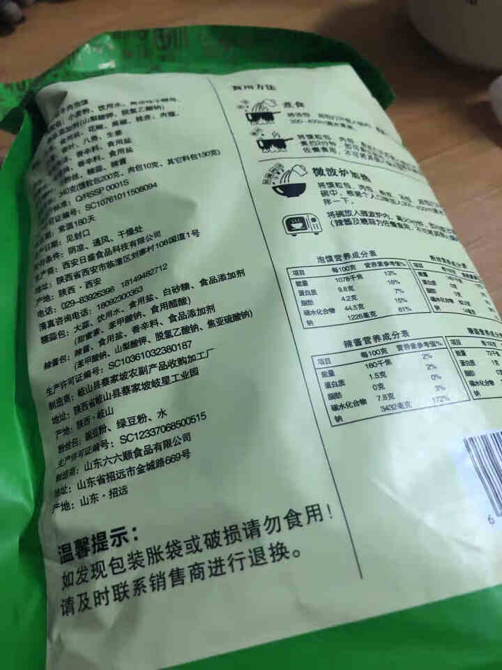 老米家泡馍340g/袋 羊肉泡馍牛肉泡馍 陕西特产西安特色美食清真方便食品 340g*1袋牛肉泡馍怎么样，好用吗，口碑，心得，评价，试用报告,第2张