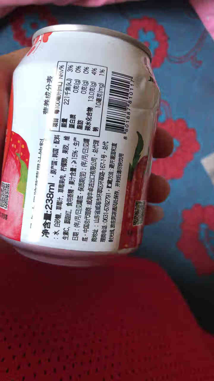 【邮政包邮】九日韩国进口果味饮品  果汁饮料 情人节送女友 聚会果饮礼盒装 加糖草莓单瓶238Ml怎么样，好用吗，口碑，心得，评价，试用报告,第4张