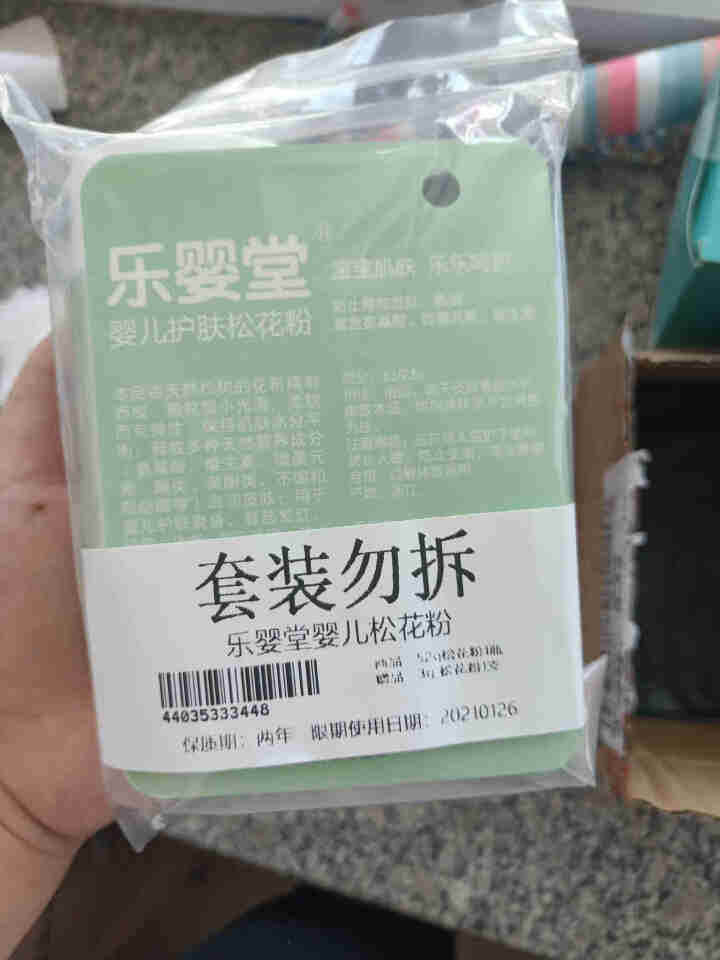 乐婴堂 婴儿护肤松花粉宝宝爽身粉痱子粉祛痱护臀远离红屁屁 规格52g怎么样，好用吗，口碑，心得，评价，试用报告,第3张