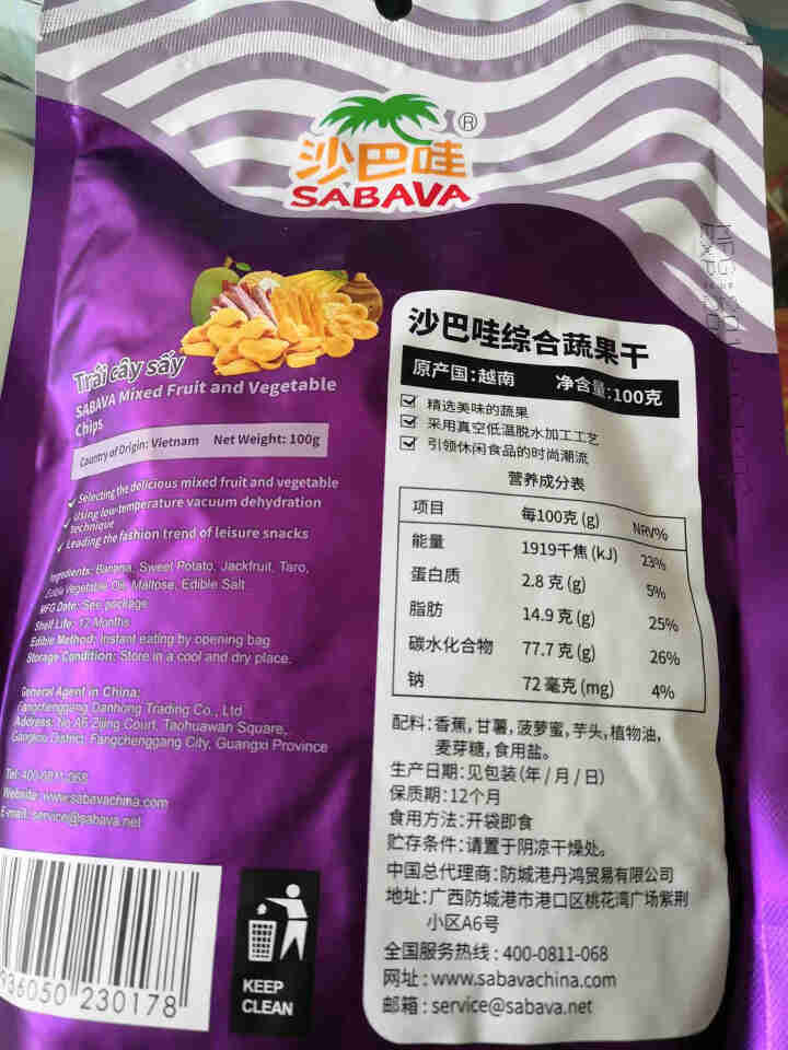 越南进口沙巴哇（SABAVA）综合蔬果干 菠萝蜜干芋头干香蕉干零食果干进口零食休闲零食 综合果蔬干 100g怎么样，好用吗，口碑，心得，评价，试用报告,第2张