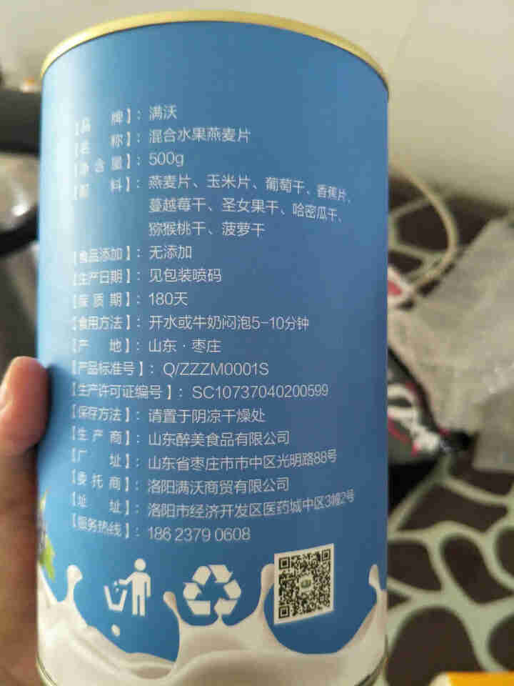 满沃 混合水果燕麦片 500克 什锦水果 免煮麦片 营养 早餐 代餐怎么样，好用吗，口碑，心得，评价，试用报告,第4张