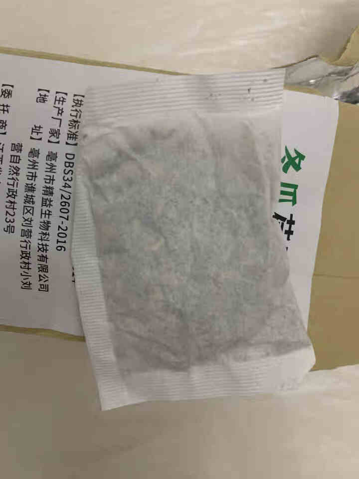 【买2送2】冬瓜荷叶茶独立包装小袋组合养生茶 决明子花草茶160g怎么样，好用吗，口碑，心得，评价，试用报告,第4张