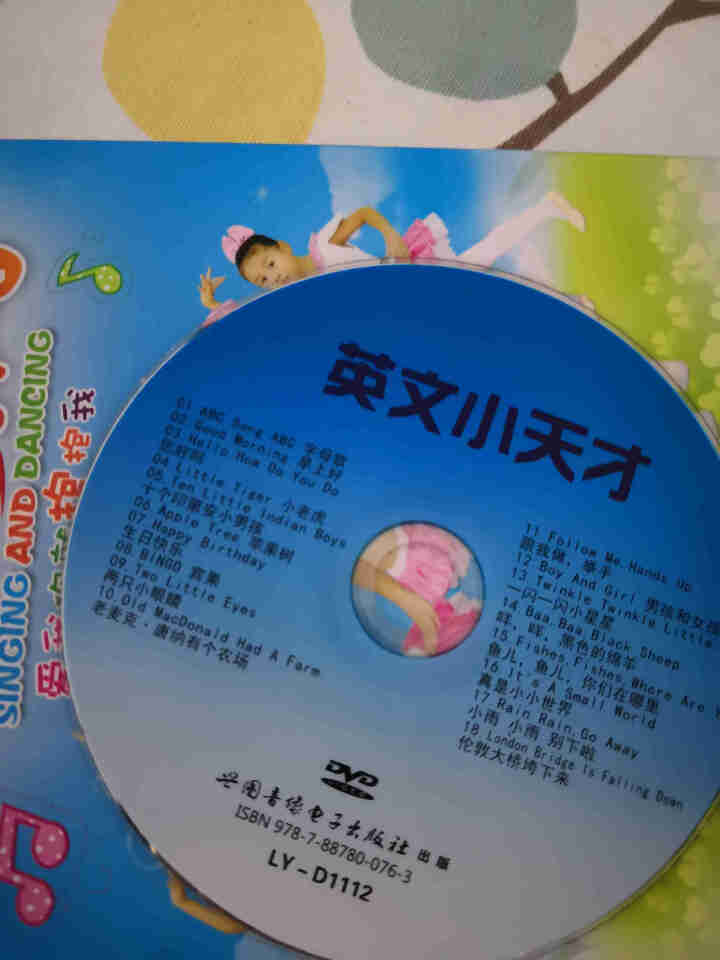 幼儿园舞蹈教学视频儿歌dvd碟片儿童宝宝学跳舞教程歌曲光盘怎么样，好用吗，口碑，心得，评价，试用报告,第3张