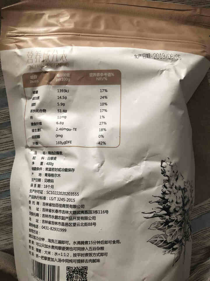 丰藜 精选白藜麦（无添加黎麦 五谷杂粮藜麦米 轻食塑身 粗粮月子粥米 大米伴侣 无皂苷麸质）400g怎么样，好用吗，口碑，心得，评价，试用报告,第3张