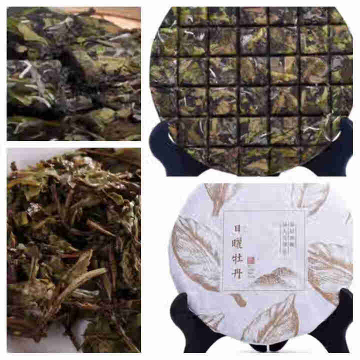 春逸茗茶 白牡丹茶叶 福鼎白茶 2014年老白茶 茶饼 自饮装150g怎么样，好用吗，口碑，心得，评价，试用报告,第3张