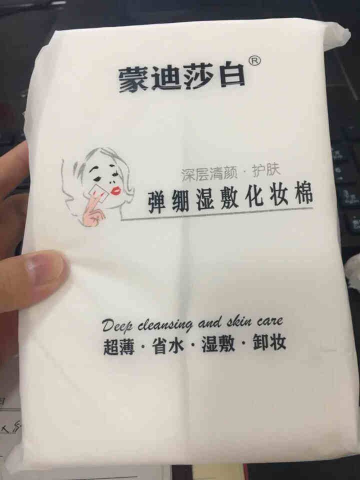 木乃伊化妆棉湿敷专用240片薄厚款省水卸妆棉片美容院可拉伸水疗湿敷棉柔软亲肤 一袋240片装怎么样，好用吗，口碑，心得，评价，试用报告,第2张